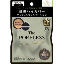 常盤薬品工業 毛穴パテ職人 ポアレスクッションファンデーション 02 リフィル 12g
