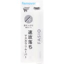 コーセー ファシオ 速攻落ち マスカラ リムーバー 6.5mL
