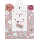 ほんやら堂 ながら温アイマスク スカンジ 1P