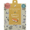 ほんやら堂 ながら温アイマスク きつね 1P