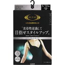 グンゼ ライザップ ボディシェイパー ブラックL