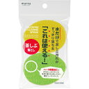 株式会社マーナ 「これは使える!」茶しぶ落とし 2個入