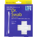 平和メディク ライフDr.Swab滅菌綿棒キズケア 50本入