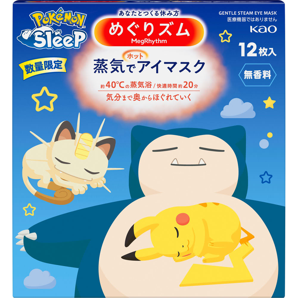 花王 めぐりズム　蒸気でホットアイマスク　ポケモンスリープデザイン　無香料 12枚