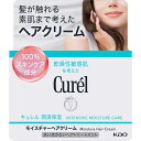 花王 キュレル モイスチャーヘアクリーム 70g