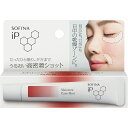 花王ソフィーナ ソフィーナ iP うるおい高密着ショット 10g【point】