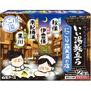 白元アース いい湯旅立ち にごり露天湯の宿 12包 (医薬部外品)