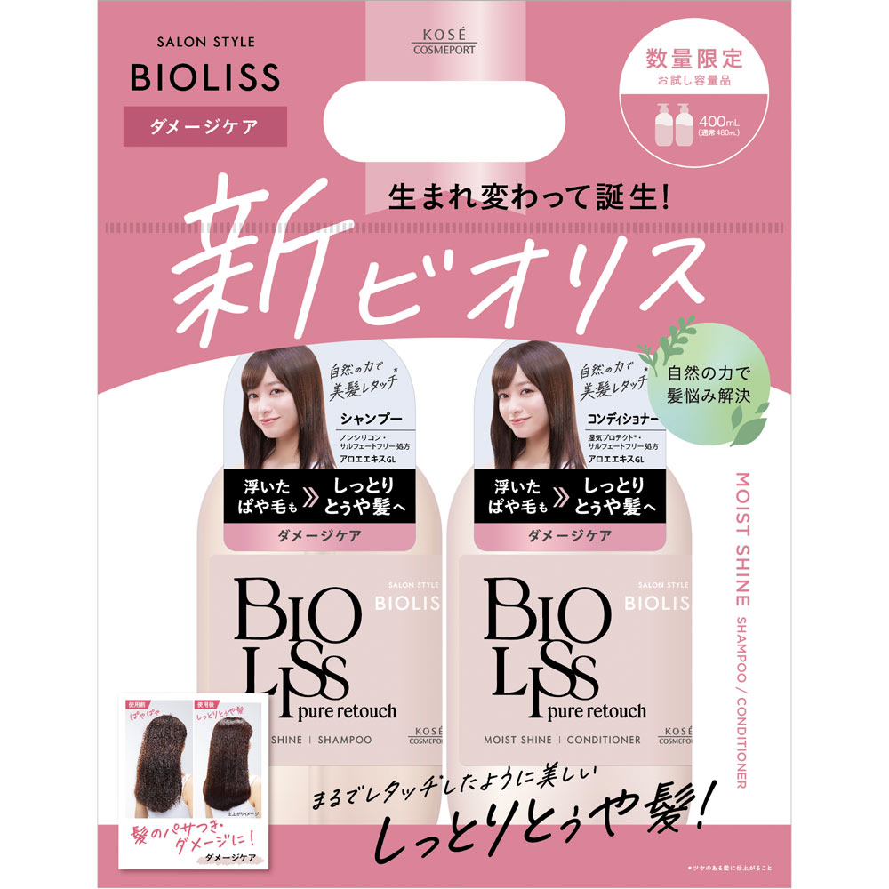 KOSEコスメポート ビオリス ピュアレタッチ お試しポンプペアセット（ぱやとぅや） 400mL×2のサムネイル