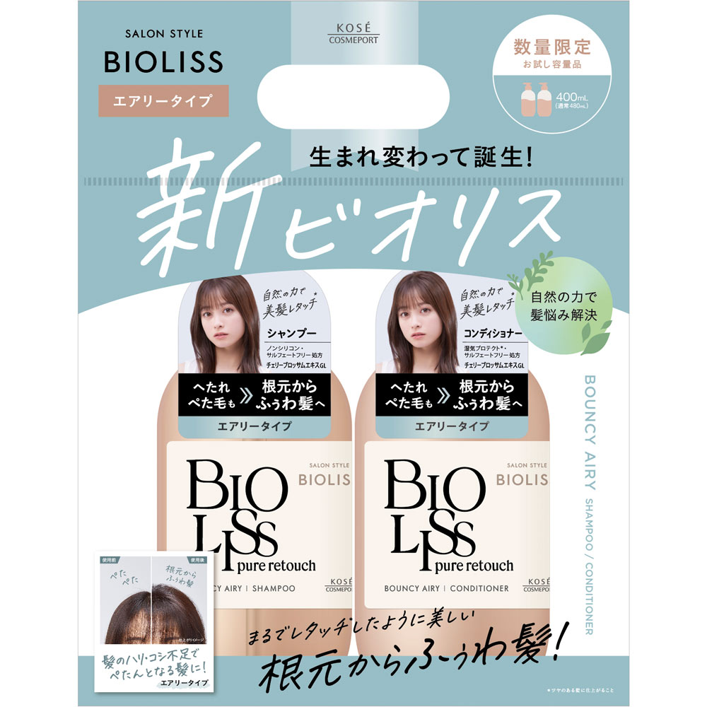 KOSEコスメポート ビオリス ピュアレタッチ お試しポンプペアセット（ぺたふぅわ） 400mL×2のサムネイル