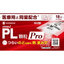 【第(2)類医薬品】シオノギヘルスケア パイロン PL顆粒Pro 18包