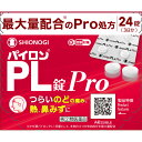 【第(2)類医薬品】シオノギヘルスケア パイロン PL錠Pro 24錠