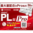 【第(2)類医薬品】シオノギヘルスケア パイロン PL錠Pro 36錠