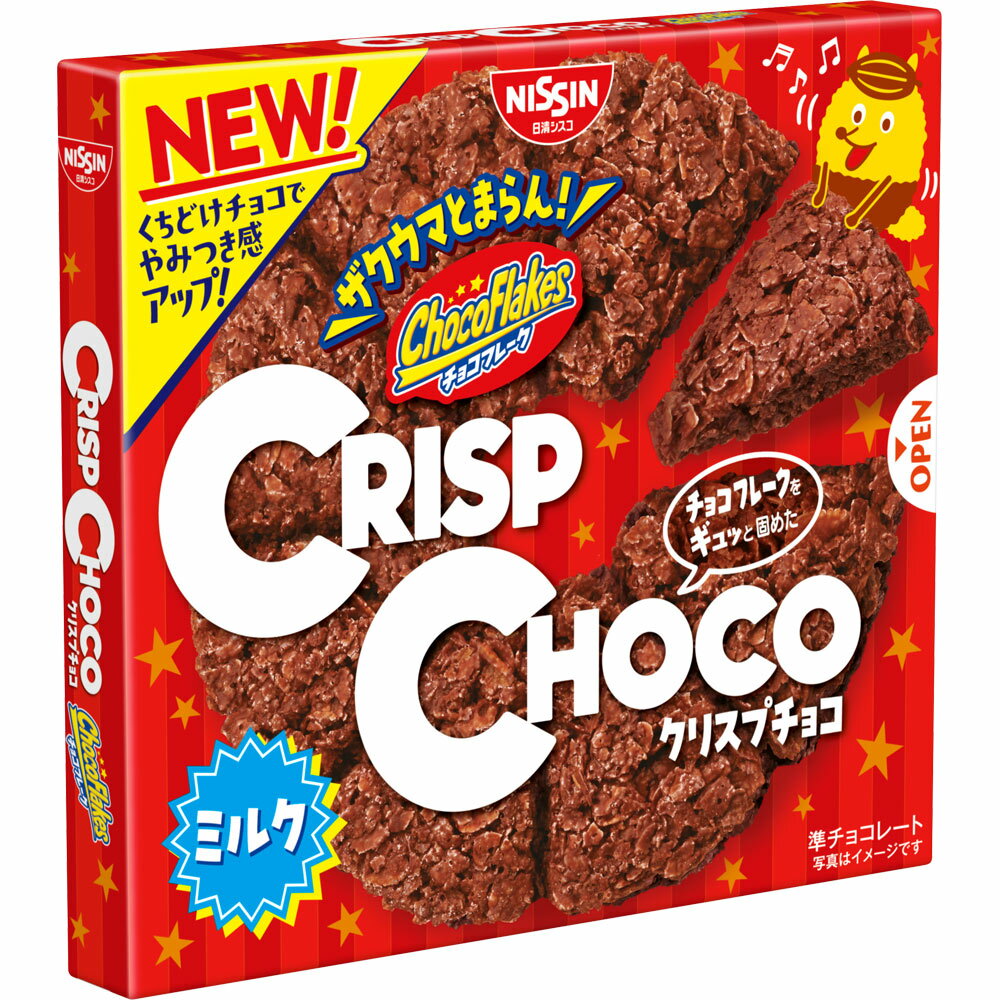 日清シスコ クリスプチョコ 8個のサムネイル