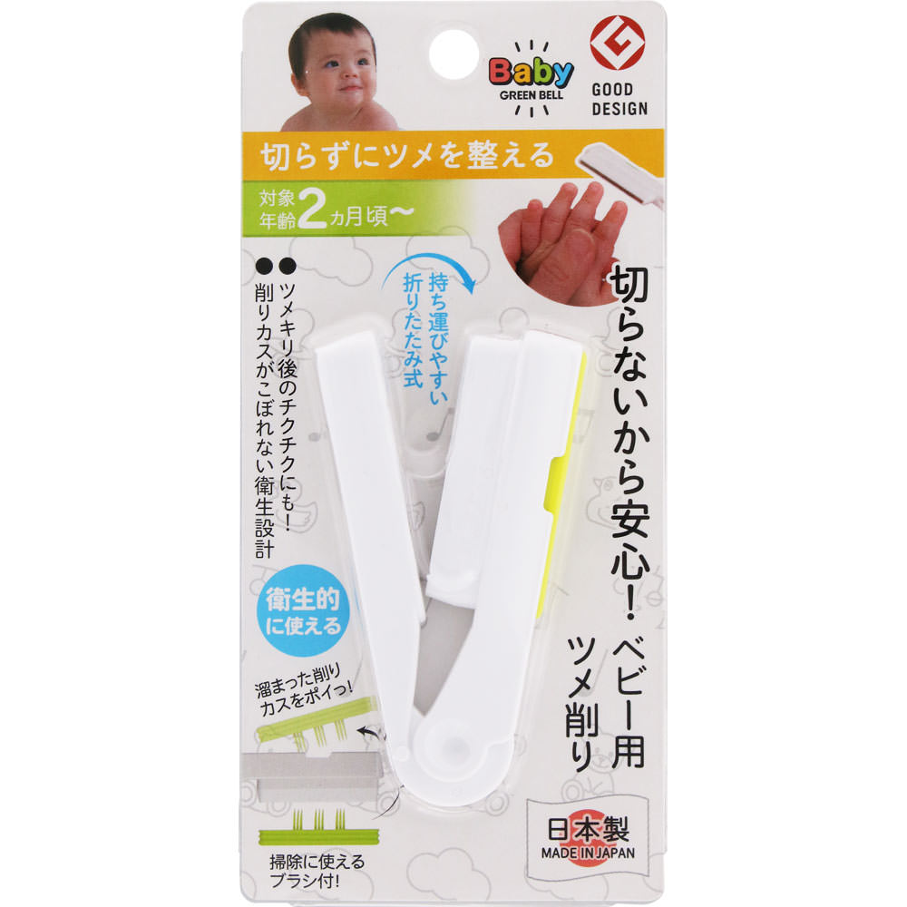 ꡼٥ BaByGREENBELLƥ쥹٥ӡѥĥ 1