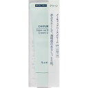 ちふれ化粧品 メーキャップベースクリーム UV N2 グリーン 30g