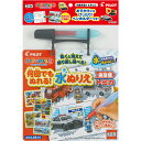 パイロットインキ スイスイおえかき 何回でもぬれる!水ぬりえ トミカ シート+ペン