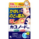 【第2類医薬品】小林製薬 カユノード 12包【point】