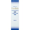 佐藤製薬 エクセルーラクリアエマルジョン 120ml (医薬部外品)