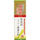 三和通商 薬用なた豆すっきり歯磨き粉 150g (医薬部外品)
