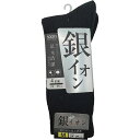 グラト 紳士ソックス銀イオン 4足組 24-26cm