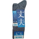 グラト 紳士ソックス丈夫 杢 4足組 大寸 26-28cm