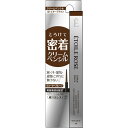クリームペンシル 02ビターブラウン 0.5g
