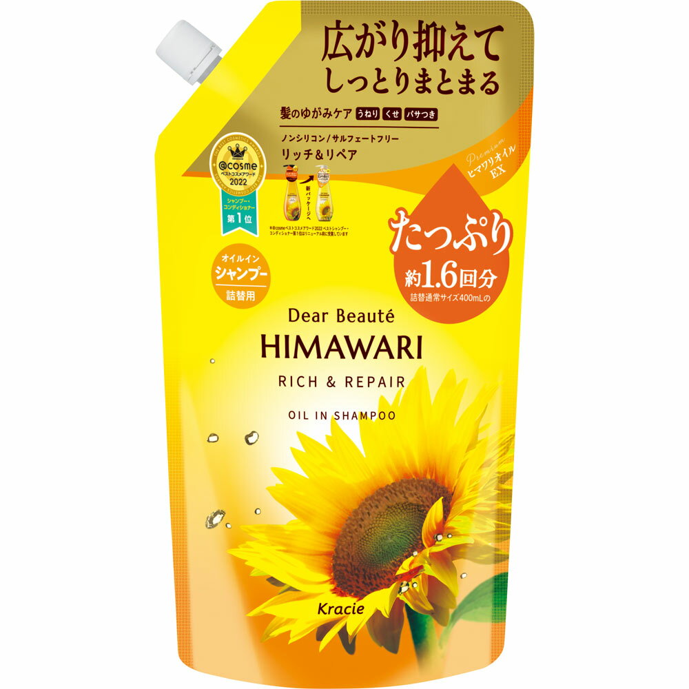 クラシエホームプロダクツ ディアボーテ オイルインシャンプー（リッチ＆リペア）詰替用1．6回分 660mL..