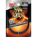ピップフジモト ピップマグネループMAXメタルシルバー 50cm