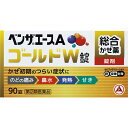 【第(2)類医薬品】アリナミン製薬 ベンザエースAゴールドW錠 90錠【point】