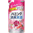 花王 ハミング消臭実感 ローズ&フローラルの香り つめかえ用 370ml