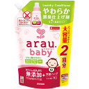 サラヤ アラウベビーやわらか消臭仕上げ剤詰替 880ml(4)