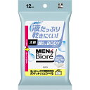 花王 メンズビオレ 顔もふけるボディシート 清潔感のある石けんの香り ポケットになるシール付き 12枚