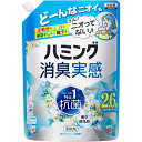 花王 ハミング消臭実感 ホワイトソープの香り つめかえ用 950ml