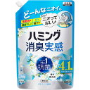 花王 ハミング消臭実感 ホワイトソープの香り つめかえ用 1500ml