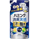 花王 ハミング消臭実感 汗・脂臭タイプ クリアシトラスの香り つめかえ用 360ml