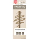 ネイク メハナダチシェーディング 01 クルミ 1.5g【point】