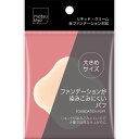 matsukiyo ファンデーションが染みこみにくいパフ 1P