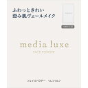 カネボウ化粧品 MDリュクス フェイスパウダー レフィル 14g