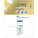 ちふれ化粧品 ちふれ 薬用リンクルジェルクリーム詰替用 103g (医薬部外品)