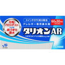 【第2類医薬品】田辺三菱製薬 タリオンAR 60錠