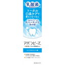 わかもと製薬 アバンビーズ トータル口臭ケア 80g (医薬部外品)