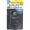 アンファー スカルプD NEXT+ スカルプパックコンディショナー つめかえ用 300g