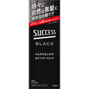 花王 サクセスブラックふんわり仕上がるカラートリートメント本体 155g