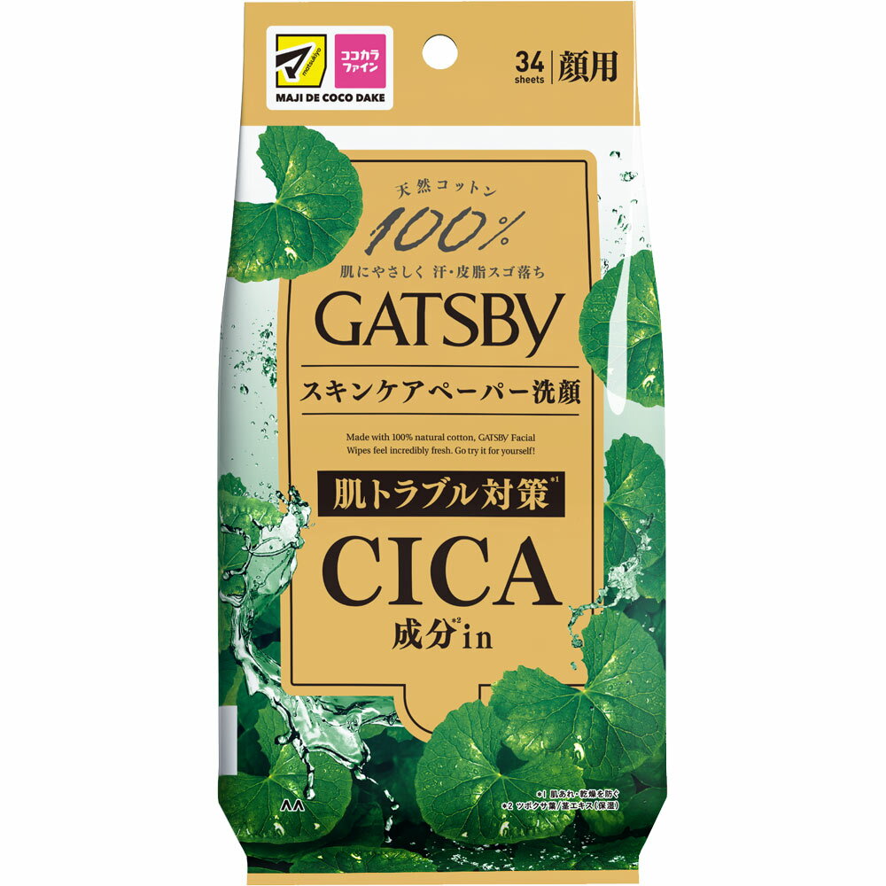 ギャツビー フェイシャルペーパー 肌トラブル対策 徳用 34枚