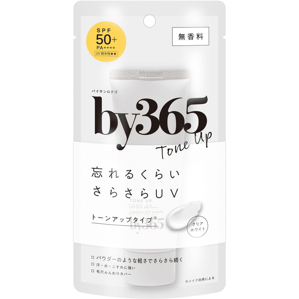 ナリス化粧品 by365 パウダリーUVクリーム　トーンアップ 60gのサムネイル