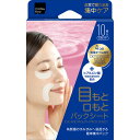 matsukiyo 目もと口もとパックシート 集中ケアパック 10枚入【5セット】