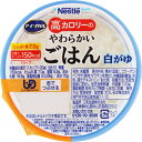 ネスレ日本 アイソカル高カロリーのやわらかいごはん白がゆ 100g