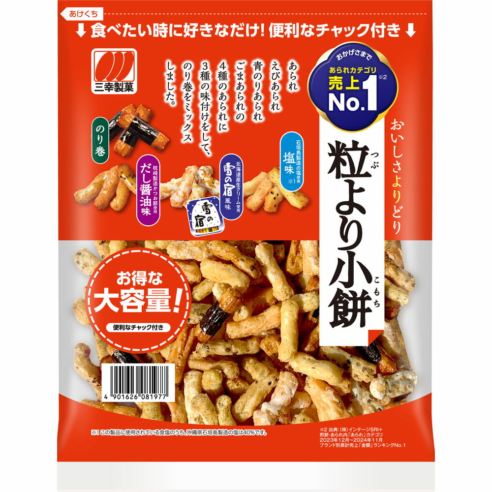 三幸製菓 チャック粒より小餅 168gのサムネイル