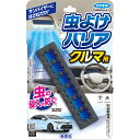 フマキラー 虫よけバリアクルマ用無香料 1個