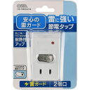 オーム電機 2口タップ雷TMK2A2 HS-TMK2A2-W